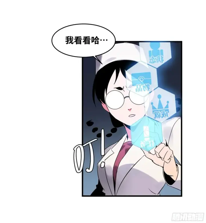 漫画《与死亡同行：从鱼人地下城开始》19 Boss战第24张图
