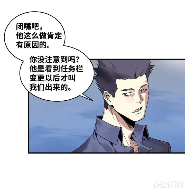 漫画《与死亡同行：从鱼人地下城开始》19 Boss战第3张图