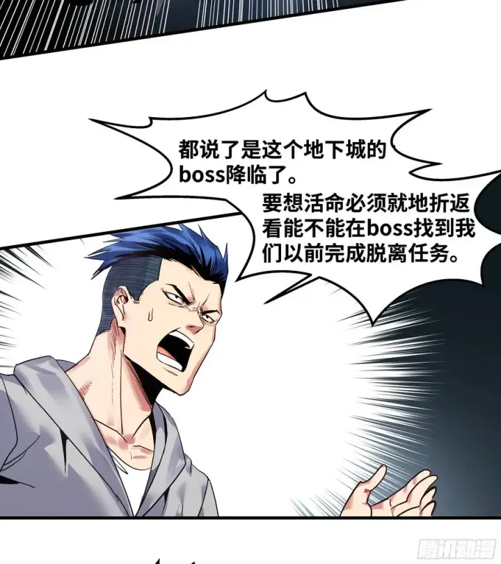 漫画《与死亡同行：从鱼人地下城开始》19 Boss战第32张图
