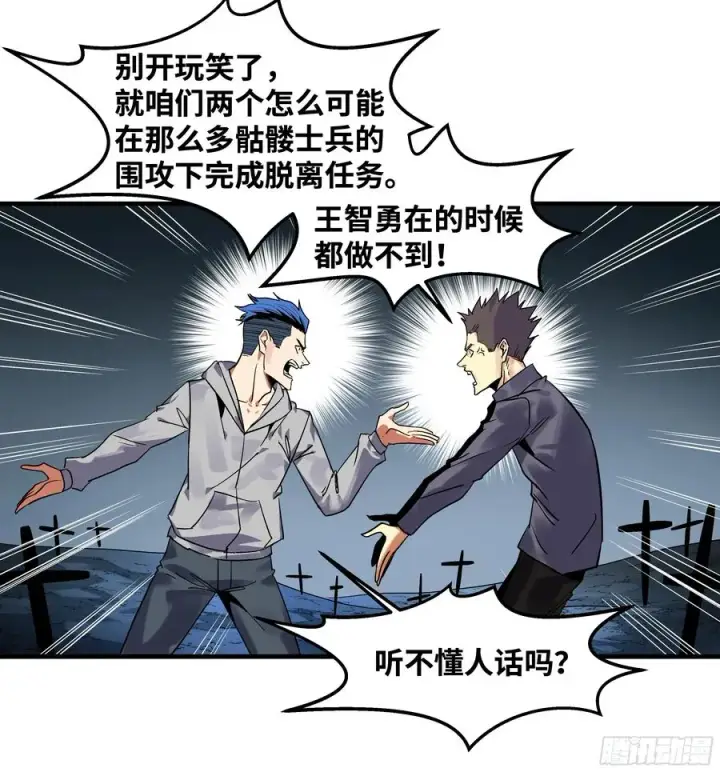 漫画《与死亡同行：从鱼人地下城开始》19 Boss战第33张图