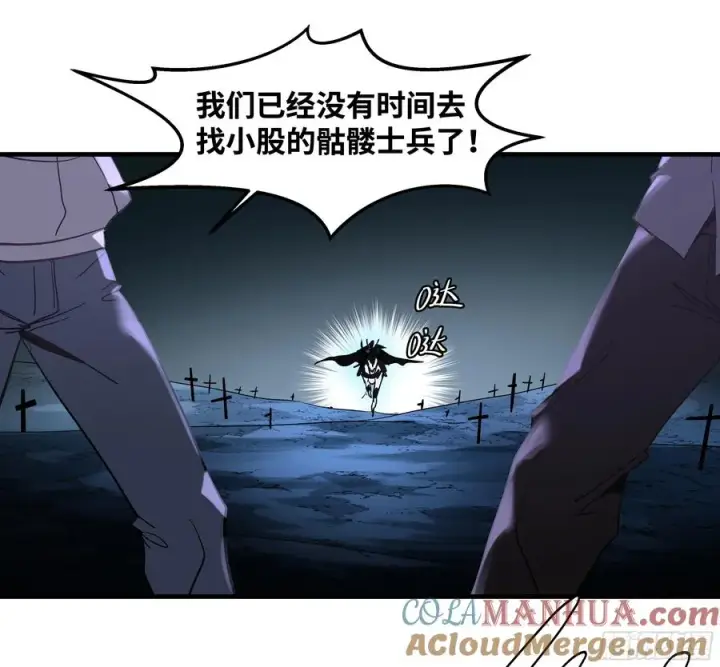 漫画《与死亡同行：从鱼人地下城开始》19 Boss战第34张图