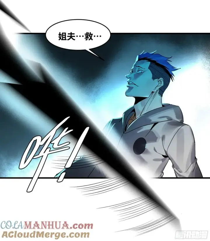 漫画《与死亡同行：从鱼人地下城开始》19 Boss战第37张图