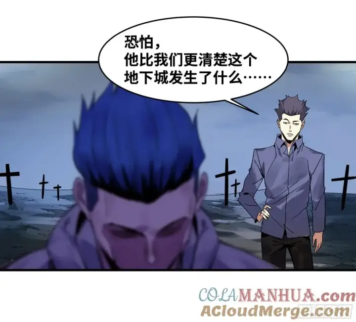 漫画《与死亡同行：从鱼人地下城开始》19 Boss战第4张图
