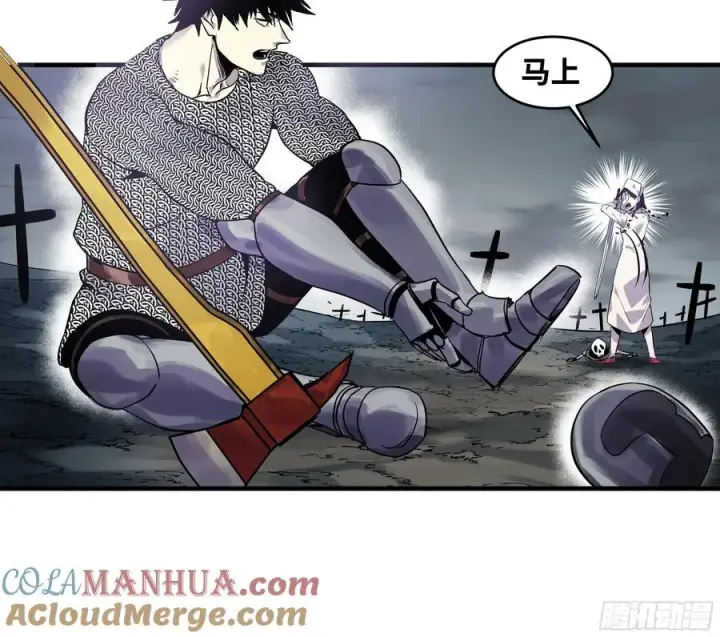 漫画《与死亡同行：从鱼人地下城开始》19 Boss战第40张图