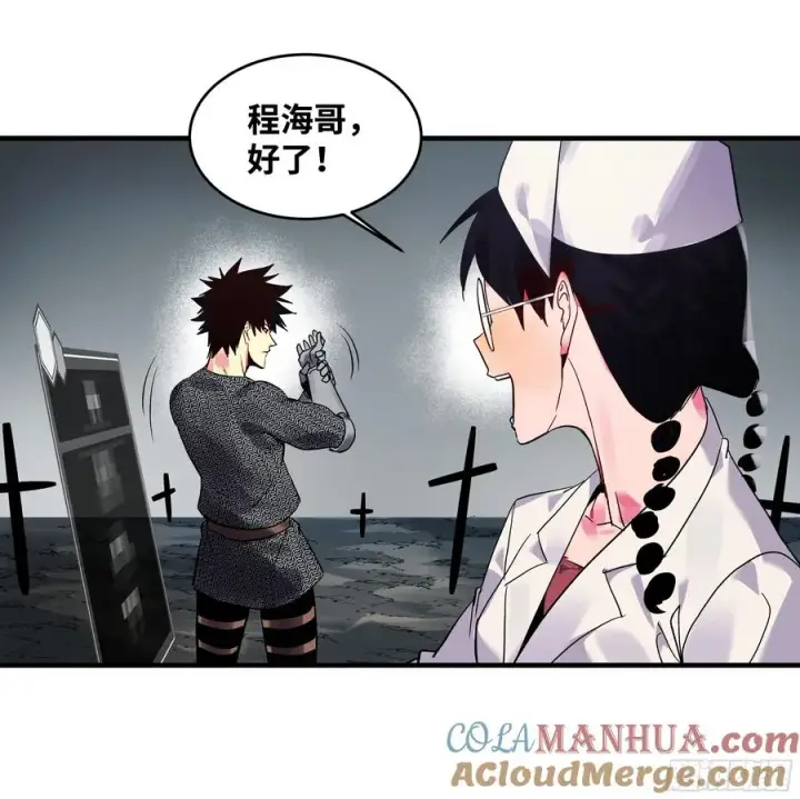 漫画《与死亡同行：从鱼人地下城开始》19 Boss战第43张图
