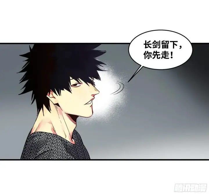 漫画《与死亡同行：从鱼人地下城开始》19 Boss战第44张图