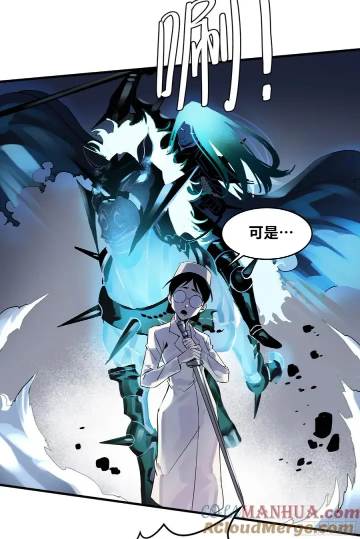 漫画《与死亡同行：从鱼人地下城开始》19 Boss战第46张图