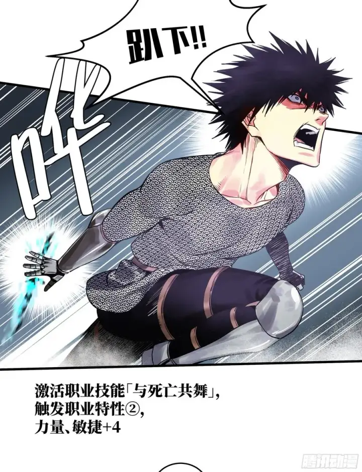 漫画《与死亡同行：从鱼人地下城开始》19 Boss战第47张图