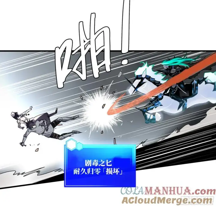 漫画《与死亡同行：从鱼人地下城开始》19 Boss战第52张图