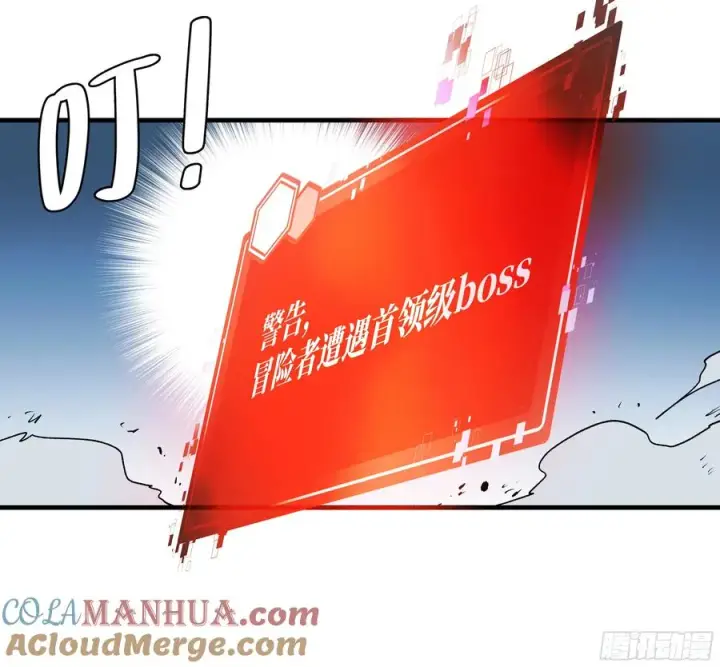漫画《与死亡同行：从鱼人地下城开始》19 Boss战第55张图