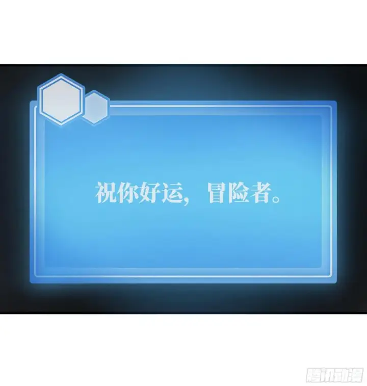 漫画《与死亡同行：从鱼人地下城开始》19 Boss战第57张图