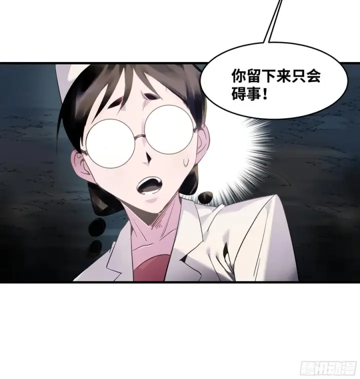 漫画《与死亡同行：从鱼人地下城开始》19 Boss战第59张图
