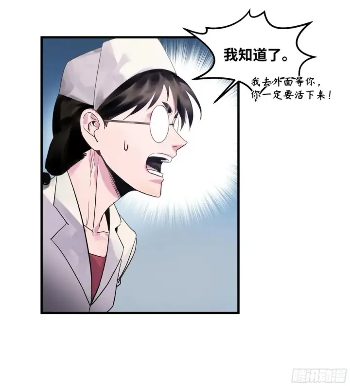 漫画《与死亡同行：从鱼人地下城开始》19 Boss战第60张图