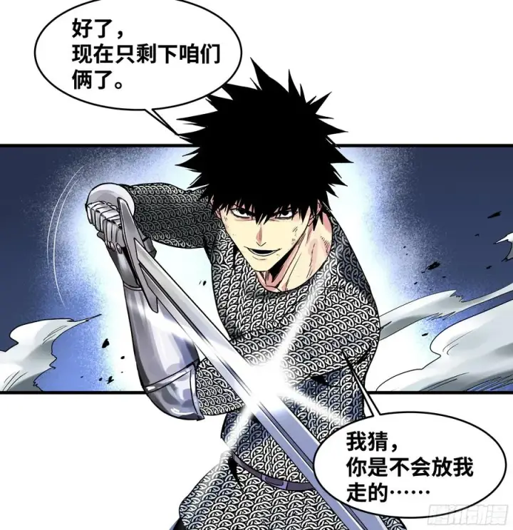漫画《与死亡同行：从鱼人地下城开始》19 Boss战第63张图