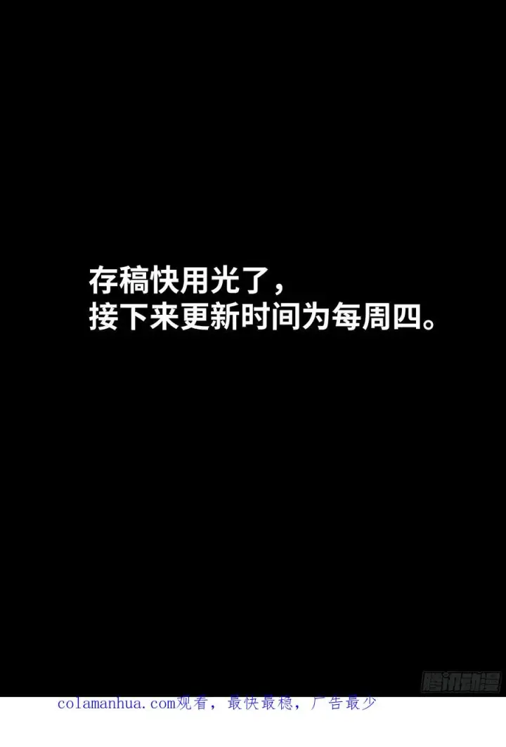 漫画《与死亡同行：从鱼人地下城开始》19 Boss战第66张图