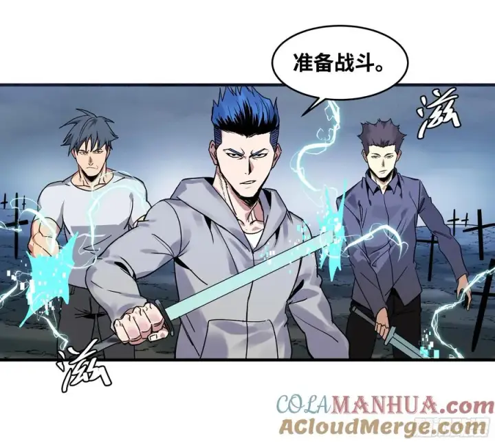 漫画《与死亡同行：从鱼人地下城开始》19 Boss战第7张图