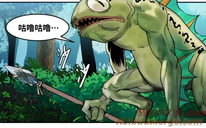 漫画《与死亡同行：从鱼人地下城开始》02 首战第15张图