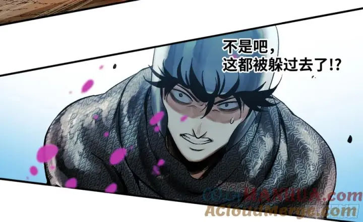 漫画《与死亡同行：从鱼人地下城开始》02 首战第21张图