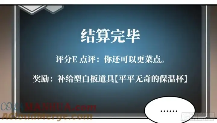 漫画《与死亡同行：从鱼人地下城开始》02 首战第35张图