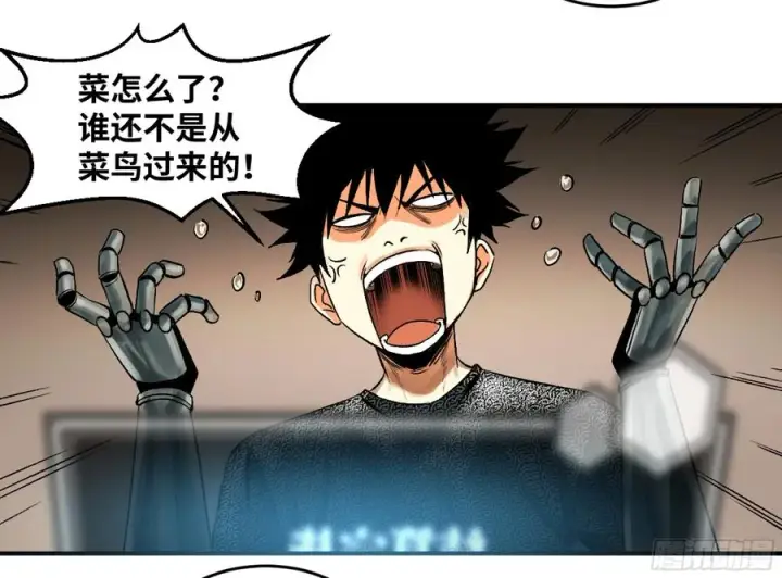 漫画《与死亡同行：从鱼人地下城开始》02 首战第36张图