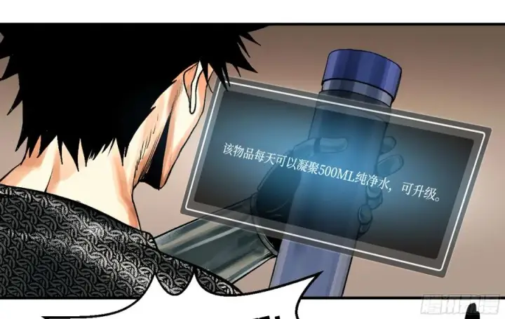 漫画《与死亡同行：从鱼人地下城开始》02 首战第38张图