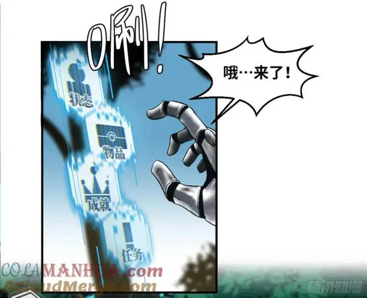 漫画《与死亡同行：从鱼人地下城开始》02 首战第5张图