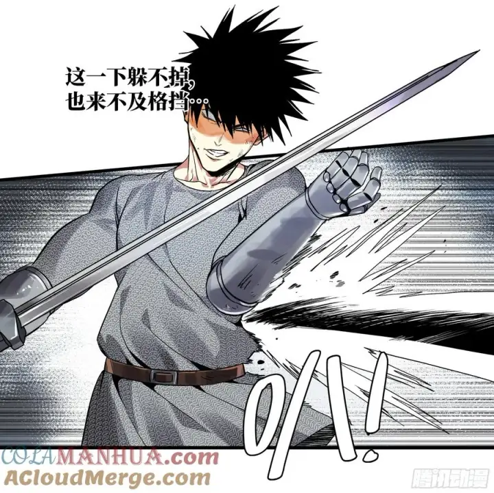 漫画《与死亡同行：从鱼人地下城开始》20 恩赐第13张图