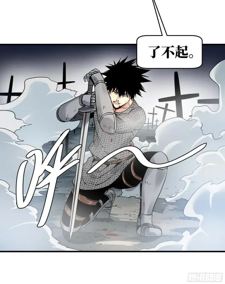 漫画《与死亡同行：从鱼人地下城开始》20 恩赐第17张图