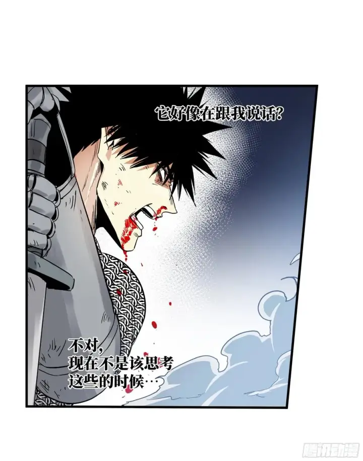 漫画《与死亡同行：从鱼人地下城开始》20 恩赐第18张图