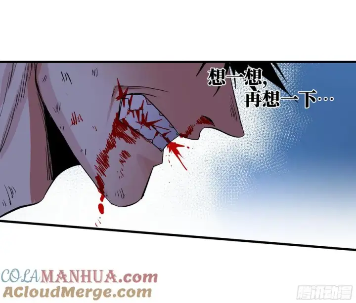 漫画《与死亡同行：从鱼人地下城开始》20 恩赐第19张图