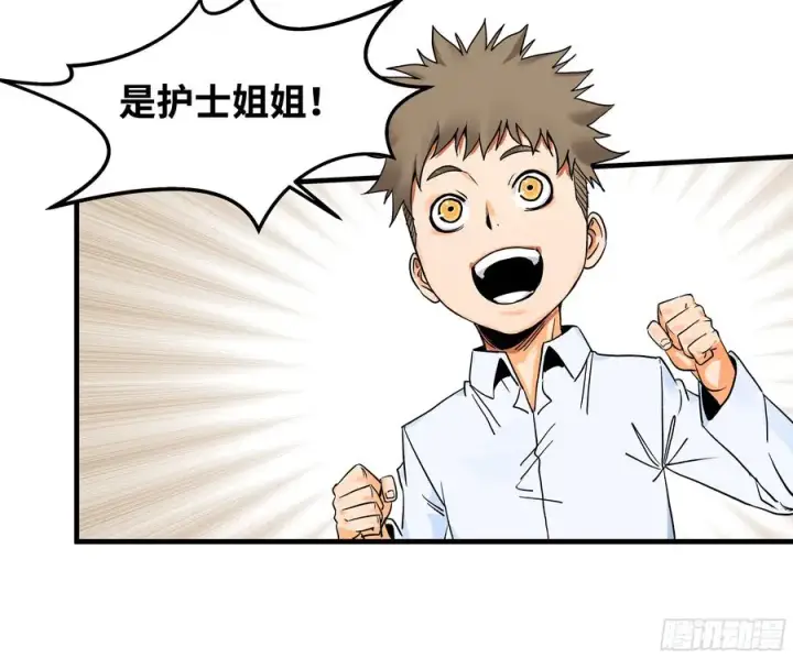 漫画《与死亡同行：从鱼人地下城开始》20 恩赐第2张图