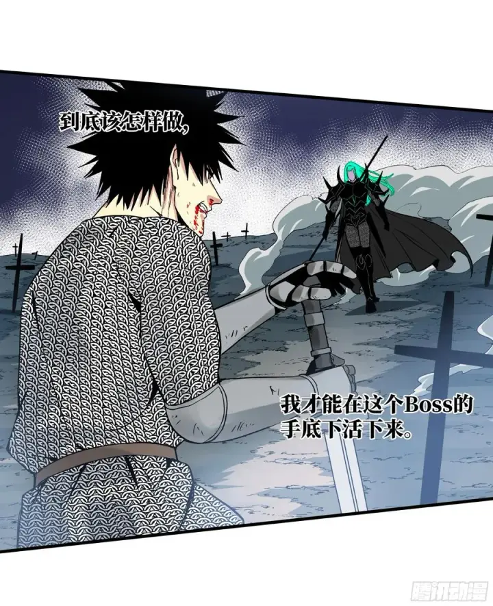 漫画《与死亡同行：从鱼人地下城开始》20 恩赐第20张图