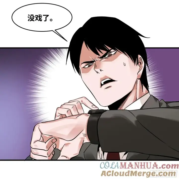 漫画《与死亡同行：从鱼人地下城开始》20 恩赐第22张图