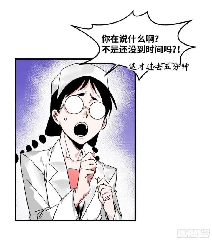 漫画《与死亡同行：从鱼人地下城开始》20 恩赐第24张图