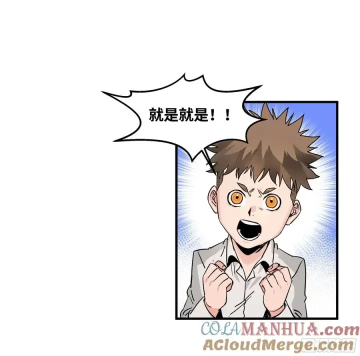 漫画《与死亡同行：从鱼人地下城开始》20 恩赐第25张图