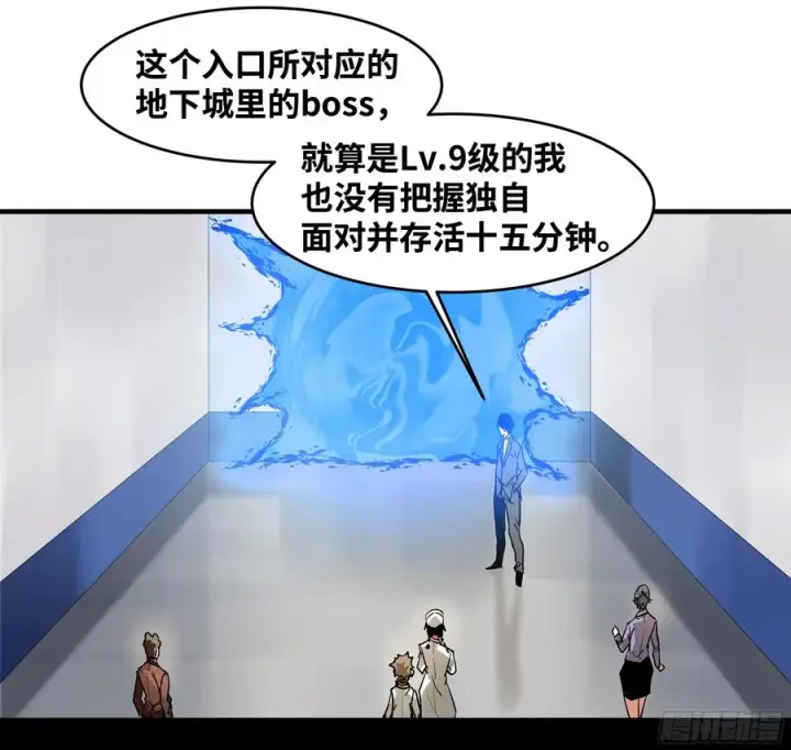 漫画《与死亡同行：从鱼人地下城开始》20 恩赐第27张图