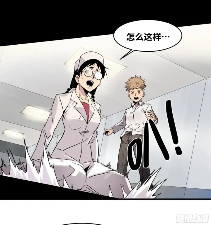漫画《与死亡同行：从鱼人地下城开始》20 恩赐第29张图