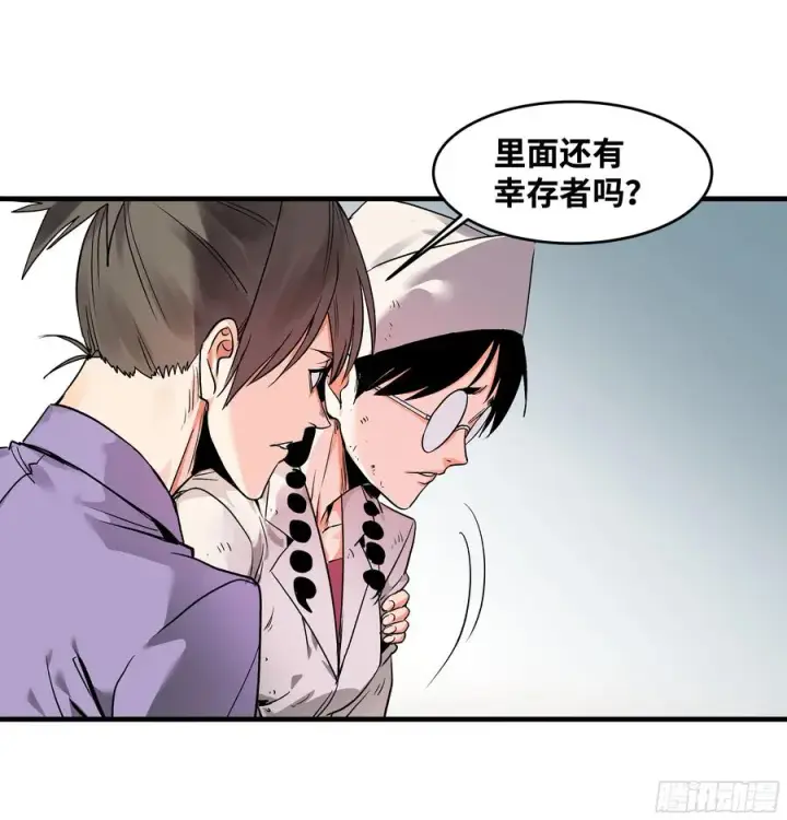 漫画《与死亡同行：从鱼人地下城开始》20 恩赐第3张图