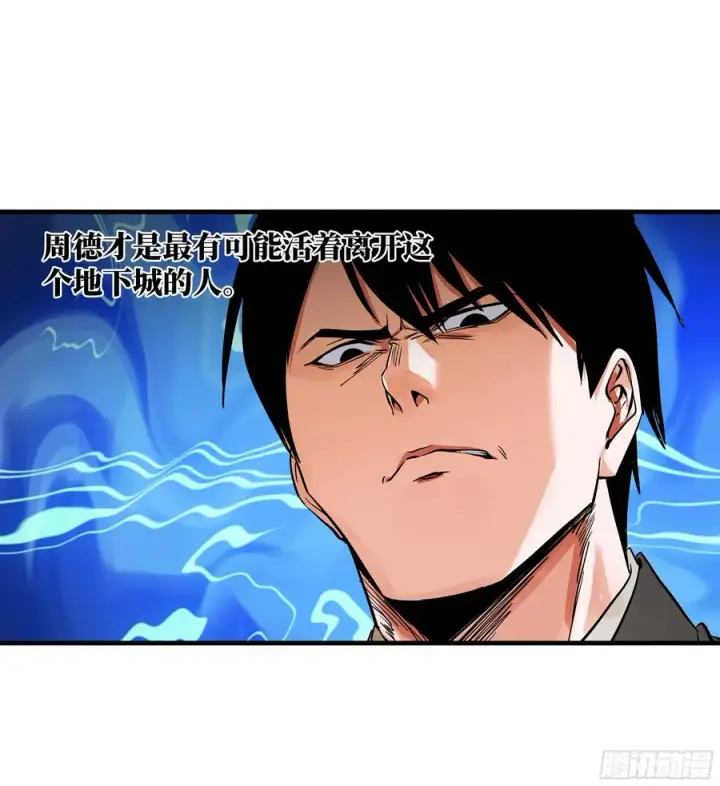 漫画《与死亡同行：从鱼人地下城开始》20 恩赐第32张图