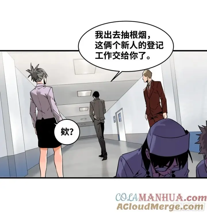 漫画《与死亡同行：从鱼人地下城开始》20 恩赐第34张图