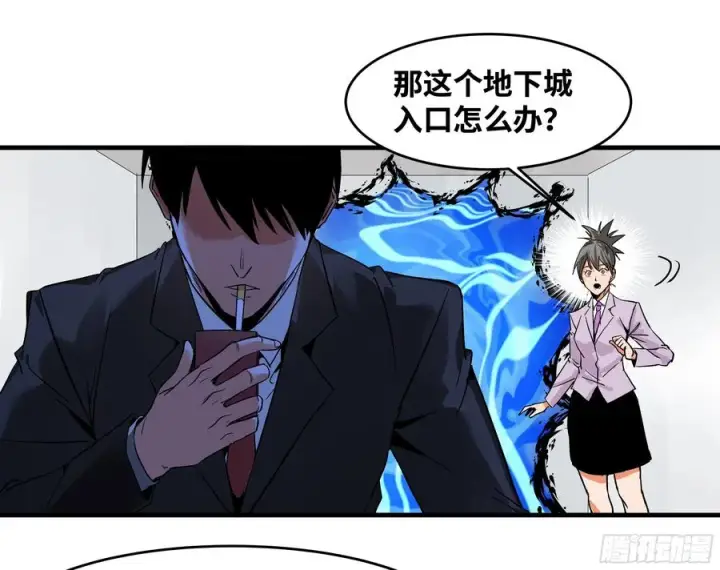 漫画《与死亡同行：从鱼人地下城开始》20 恩赐第35张图