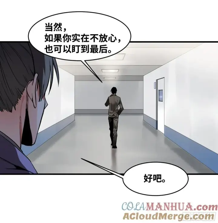 漫画《与死亡同行：从鱼人地下城开始》20 恩赐第37张图