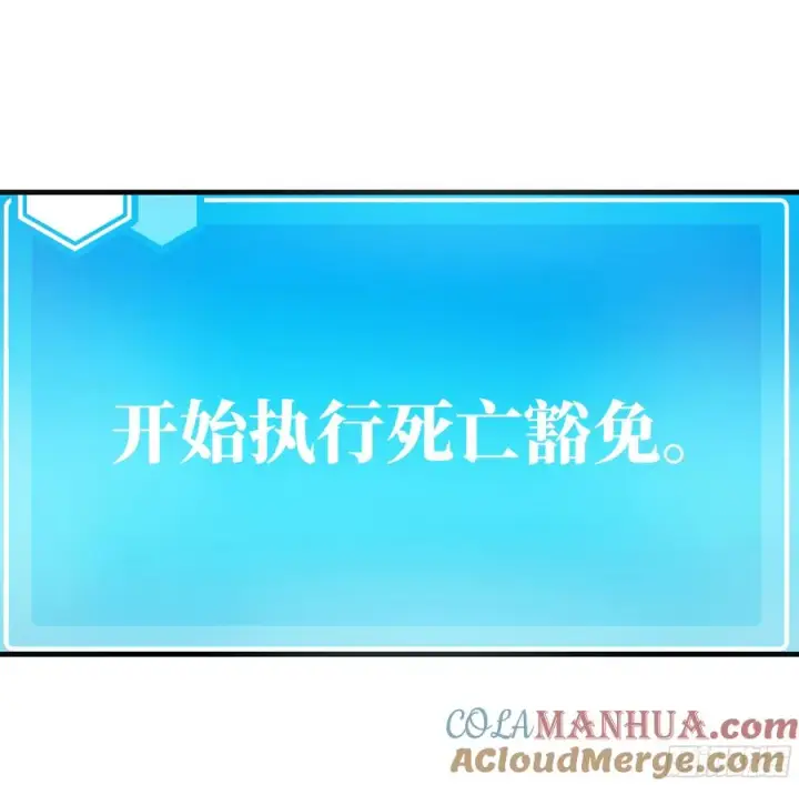 漫画《与死亡同行：从鱼人地下城开始》20 恩赐第55张图