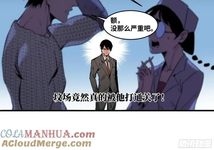 漫画《与死亡同行：从鱼人地下城开始》21 坟场首通第49张图