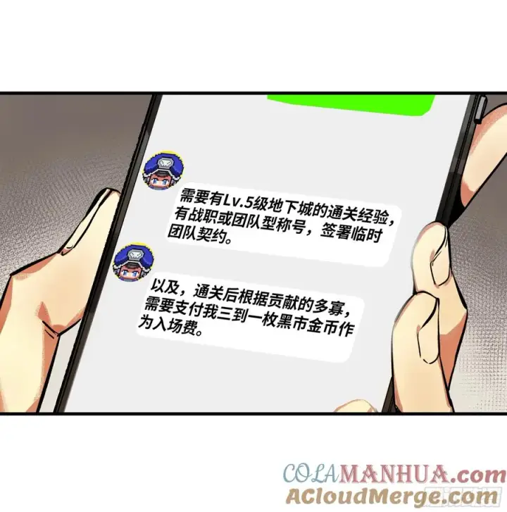 漫画《与死亡同行：从鱼人地下城开始》23 鬼市第13张图