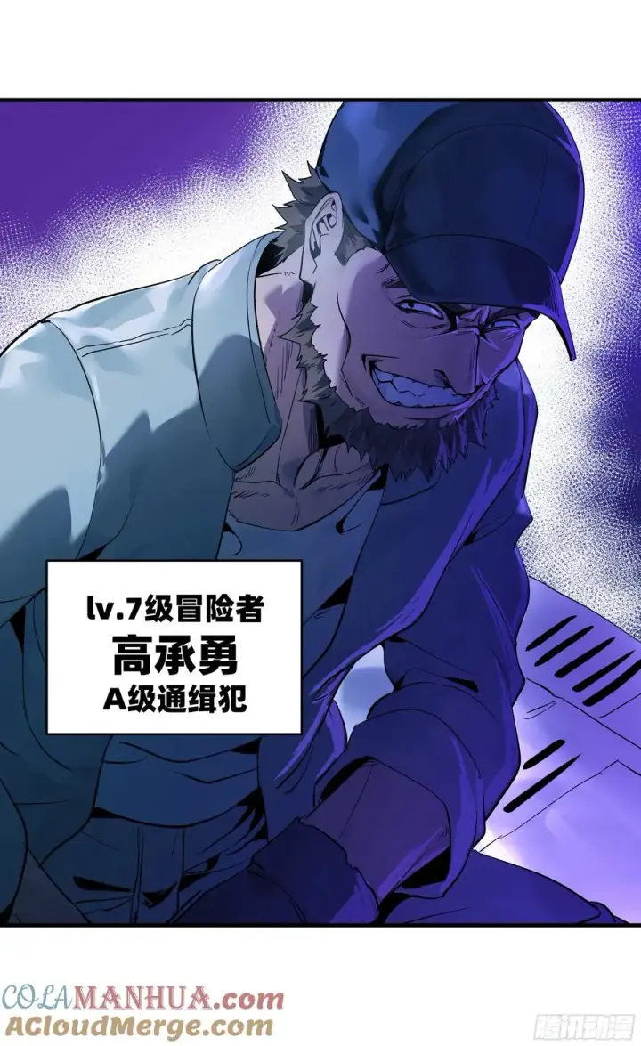 漫画《与死亡同行：从鱼人地下城开始》23 鬼市第52张图