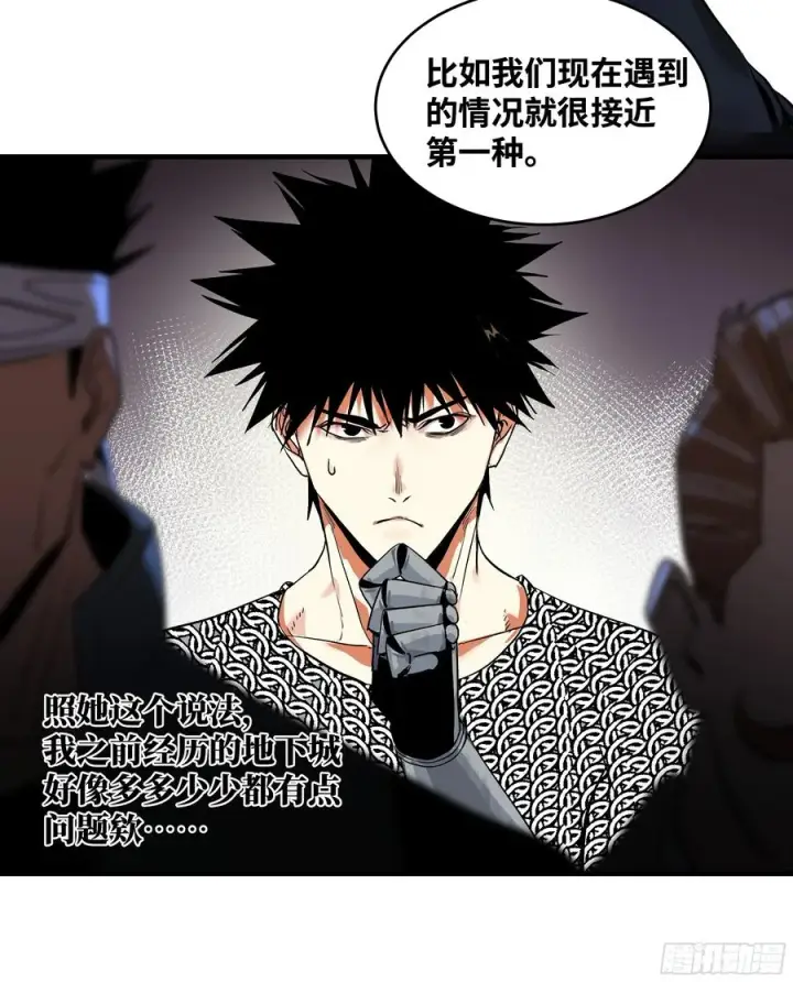漫画《与死亡同行：从鱼人地下城开始》25 Bug第38张图