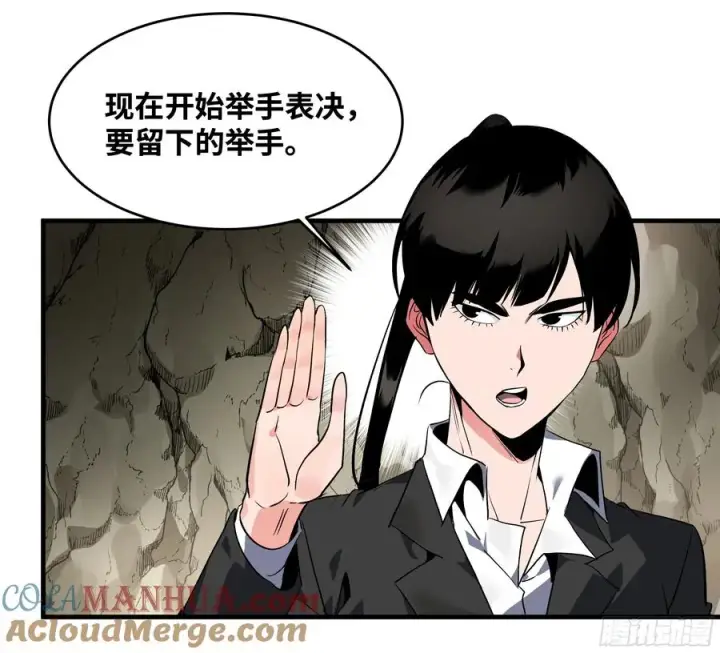 漫画《与死亡同行：从鱼人地下城开始》25 Bug第52张图