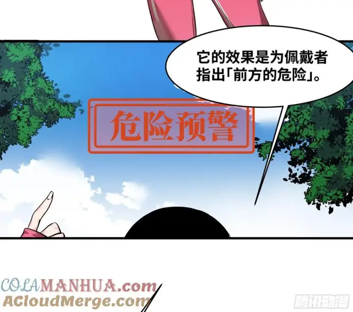 漫画《与死亡同行：从鱼人地下城开始》26 哥布尔萨满第16张图