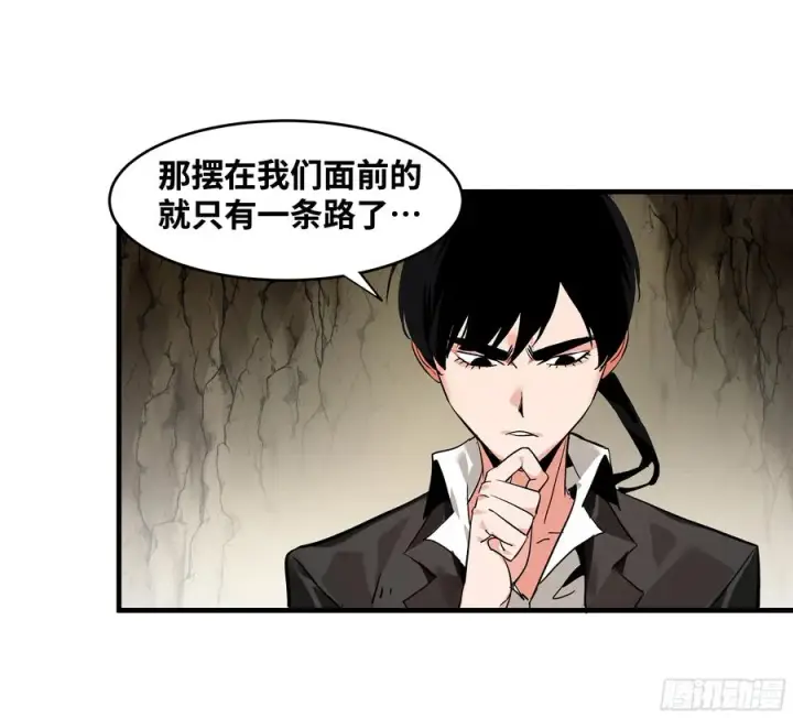 漫画《与死亡同行：从鱼人地下城开始》28 强弱第35张图